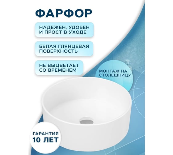 Раковина накладная со смесителем Bauedge BAU Dream (круглая D41, белая + смеситель для раковины высокий Hotel Black, черный) BH1058