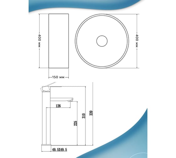 Раковина накладная со смесителем Bauedge BAU Dream (круглая D41, белая + смеситель для раковины высокий Hotel Black, черный) BH1058
