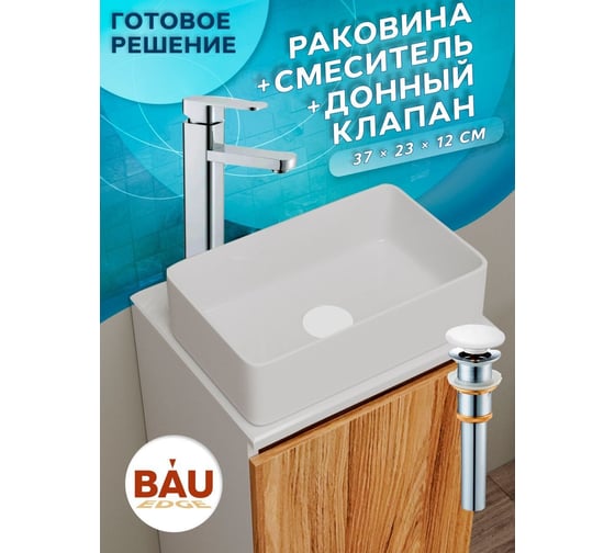 Раковина прямоугольная накладная со смесителем и выпуском Bauedge BAU Hotel mini (37x23, белая + смеситель Hotel Still, нер. сталь, выпуск клик-клак белый) BH1086