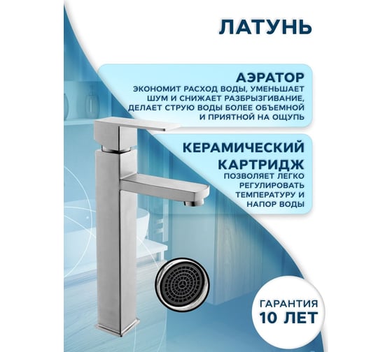 Раковина прямоугольная накладная со смесителем и выпуском Bauedge BAU Stil (Pro 50x40, белая + смеситель Hotel Still, нер. сталь, выпуск клик-клак белый) BD2423