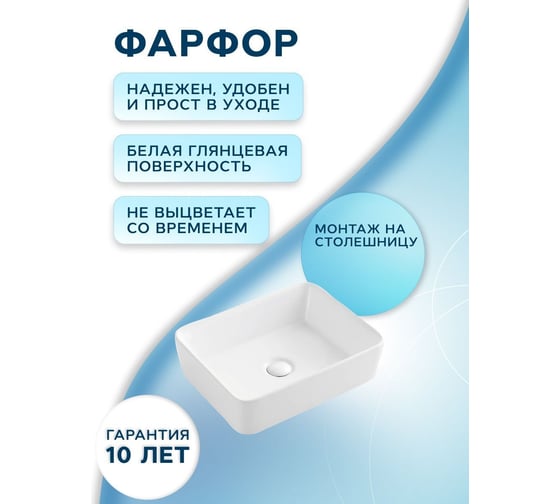 Раковина накладная со смесителем и выпуском Bauedge (Умывальник BAU Hotel прямоугольный 48x37, белый + смеситель для раковины высокий Diadonna Dream, латунь, выпуск клик клак, белый) BH1017