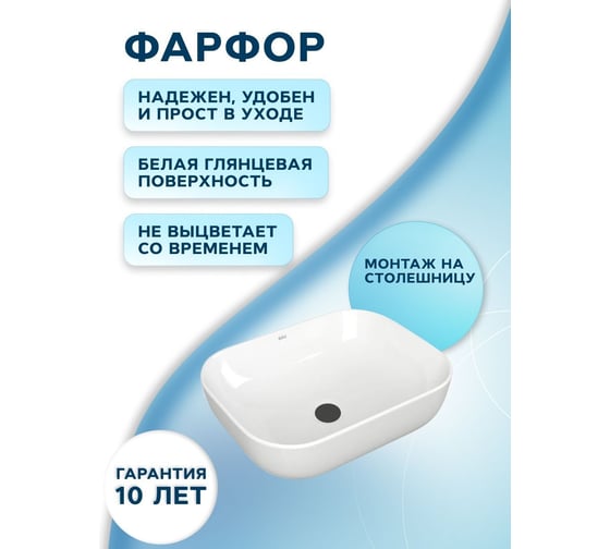 Раковина прямоугольная накладная со смесителем и выпуском Bauedge BAU Stil (50x40, белая + смеситель Hotel Still, нер. сталь, выпуск клик-клак черный) BH1104