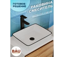 Раковина накладная прямоугольная со смесителем Bauedge BAU Stil Hotel (48x37, белая, черный кант + смеситель высокий Hotel Black, черный) BH1120