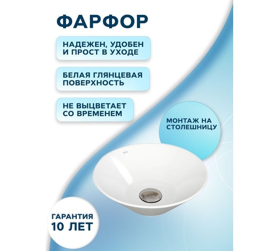Раковина накладная со смесителем Bauedge BAU Dream (D43, белая + смеситель Hotel Still, нержавеющая сталь) BH1149