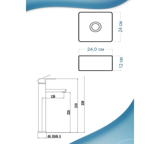 Раковина накладная со смесителем Bauedge BAU Mini (квадратная 24x24 белая + смеситель для раковины высокий Hotel Still, нержавеющая сталь) BH1065