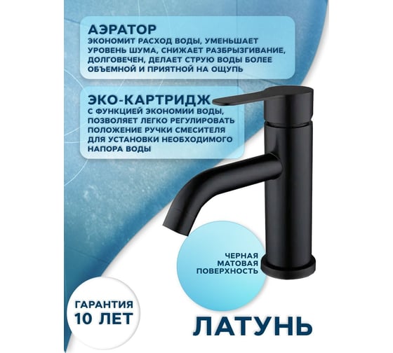 Раковина для ванной накладная прямоугольная Bauedge BAU Cerama 48x37, белая + смеситель Dream Black, черный BH1236