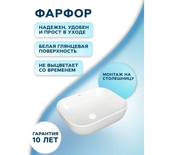 Раковина прямоугольная накладная со смесителем и выпуском Bauedge BAU Stil (50x40, белая + смеситель Hotel Still, нер. сталь, выпуск клик-клак белый) BH1106
