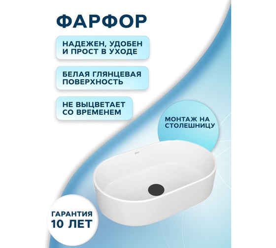 Раковина овальная накладная со смесителем и выпуском Bauedge BAU Nimb (56x36, белая + смеситель Hotel Still, нер. сталь, выпуск клик-клак черный) BH1164