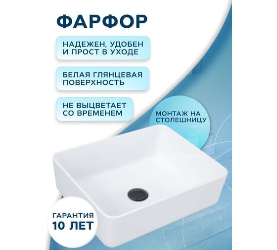 Раковина накладная со смесителем и выпуском Bauedge (Умывальник BAU Hotel прямоугольный 48x37, белый + смеситель для раковины высокий Hotel Black, черный, выпуск клик клак, черный) BH1041