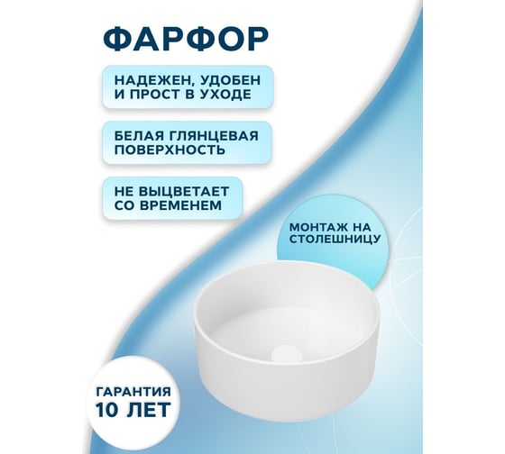 Раковина накладная со смесителем и выпуском Bauedge (Умывальник BAU Dream круглый D41, белый + смеситель для раковины высокий Diadonna Dream, латунь, выпуск клик клак, белый) BL1010
