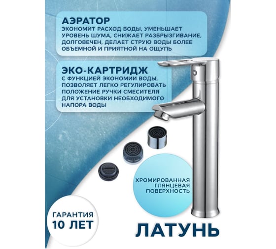 Раковина накладная со смесителем и выпуском Bauedge (Умывальник BAU Dream круглый D41, белый + смеситель для раковины высокий Diadonna Dream, латунь, выпуск клик клак, белый) BL1010