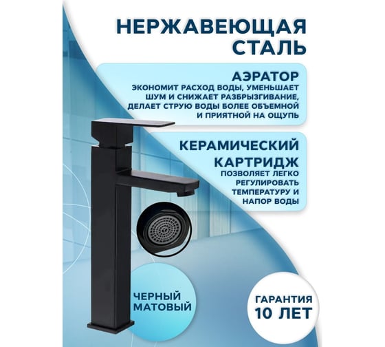 Раковина накладная на столешницу со смесителем и выпуском Bauedge BAU Dream (D41, белая + смеситель Hotel Black, черный, выпуск клик-клак черный) BH1117
