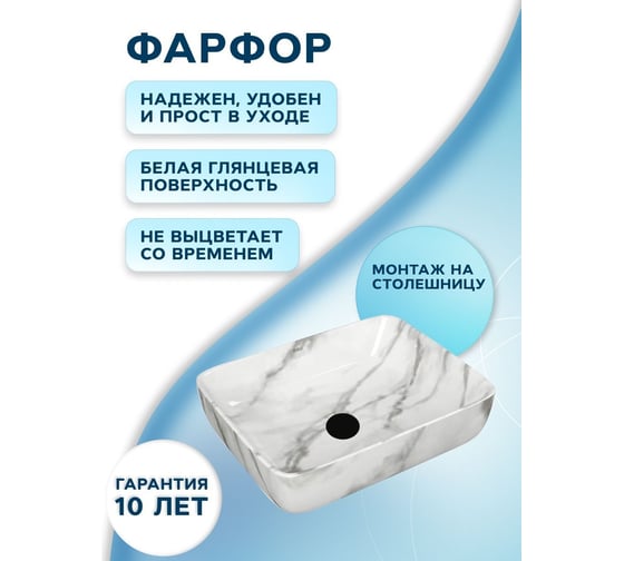 Раковина прямоугольная накладная со смесителем и выпуском Bauedge BAU Hotel (51x39, мрамор + смеситель Hotel Still, нер. сталь, выпуск клик-клак черный) BH1174