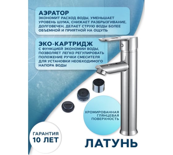 Раковина накладная со смесителем Bauedge BAU Triangle (59x39, белая + смеситель для раковины высокий Diadonna Dream, латунь, хром) BT1006