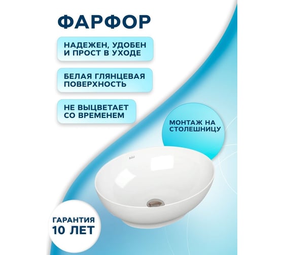 Раковина овальная накладная со смесителем и выпуском Bauedge BAU Nimb (41x33, белая + смеситель Hotel Still, нер. сталь, выпуск клик-клак хром) BH1185