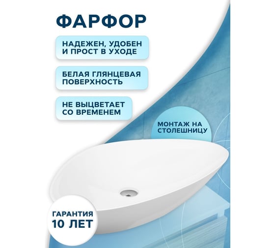 Раковина накладная со смесителем и выпуском Bauedge (Умывальник BAU Triangle 59x39, белый + смеситель для раковины высокий Diadonna Dream, латунь, выпуск клик клак, хром) BT1008