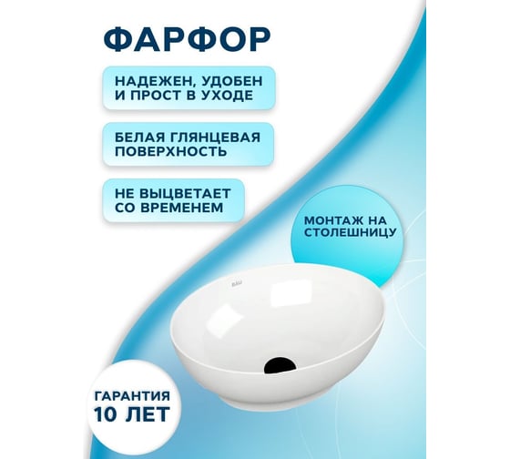 Раковина овальная накладная со смесителем и выпуском Bauedge BAU Nimb (41x33, белая + смеситель Hotel Still, нер. сталь, выпуск клик-клак черный) BH1184