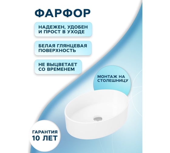 Раковина со смесителем и выпуском Bauedge (умывальник на столешницу BAU Nimb овальный 50x36, белый, смеситель высокий Potato Hotel, выпуск клик клак, хром) BN0007