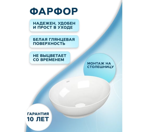Раковина овальная накладная со смесителем и выпуском Bauedge BAU Nimb (41x33, белая + смеситель Hotel Still, нер. сталь, выпуск клик-клак белый) BH1186