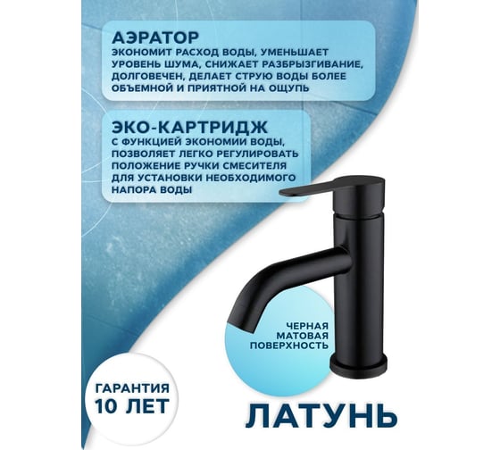 Раковина для ванной накладная круглая Bauedge BAU Element D40, белая + смеситель Dream Black, черный BH1222