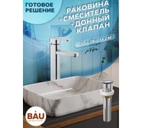 Раковина прямоугольная накладная со смесителем и выпуском Bauedge BAU Hotel (51x39, мрамор + смеситель Hotel Still, нер. сталь, выпуск клик-клак хром) BH1175