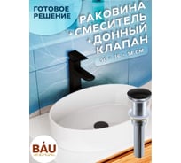 Раковина со смесителем и выпуском Bauedge (Умывальник на столешницу BAU Nimb овальный 50x36, белый, смеситель для раковины высокий Hotel Black, черный, выпуск клик клак, черный) BH1054