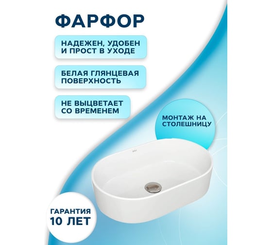 Раковина овальная накладная со смесителем и выпуском Bauedge BAU Nimb (56x36, белая + смеситель Hotel Still, нер. сталь, выпуск клик-клак хром) BH1165