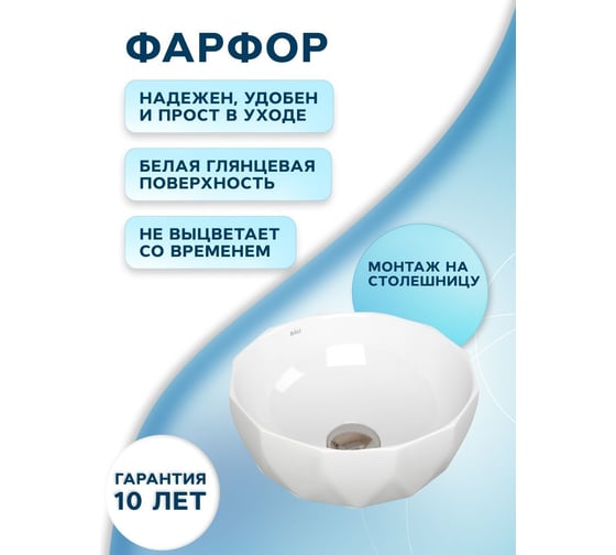Раковина накладная на столешницу  со смесителем Bauedge BAU Diamond (D40, белая + смеситель Hotel Still, нержавеющая сталь) BH1199