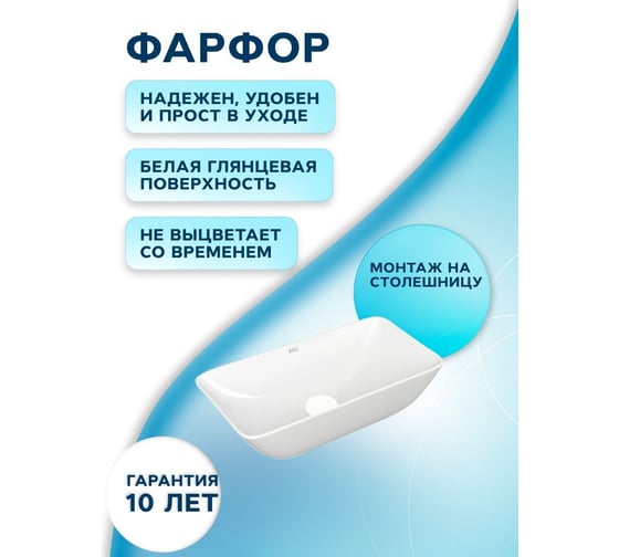 Раковина прямоугольная накладная со смесителем и выпуском Bauedge BAU Spectrum mini (47x24, белая + смеситель Hotel Still, нер. сталь, выпуск клик-клак белый) BH1096