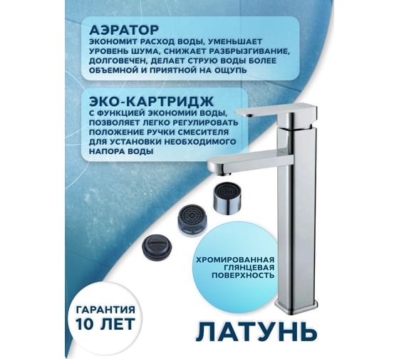 Раковина накладная со смесителем Bauedge BAU Nimb (овальная 50x36, белая + смеситель для раковины высокий Potato Hotel, хром) BN0005