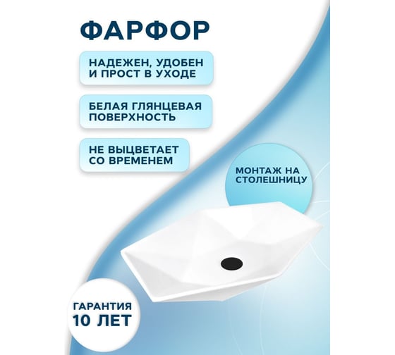 Раковина накладная на столешницу со смесителем Bauedge BAU Crystal (64x40, белая + смеситель высокий Hotel Black, черный) BH1210