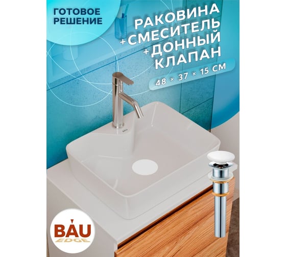 Раковина прямоугольная накладная Bauedge BAU 48x37, с отв. под смеситель, белая + смеситель Dream и выпуск клик-клак белый BH1245