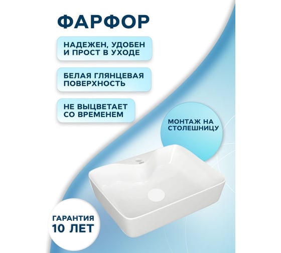 Раковина прямоугольная накладная Bauedge BAU 48x37, с отв. под смеситель, белая + смеситель Dream и выпуск клик-клак белый BH1245