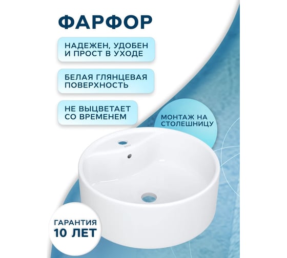 Раковина накладная со смесителем и выпуском Bauedge BAU (D40 белая + смеситель Cerama Black, черный, выпуск клик-клак черный) BH1248