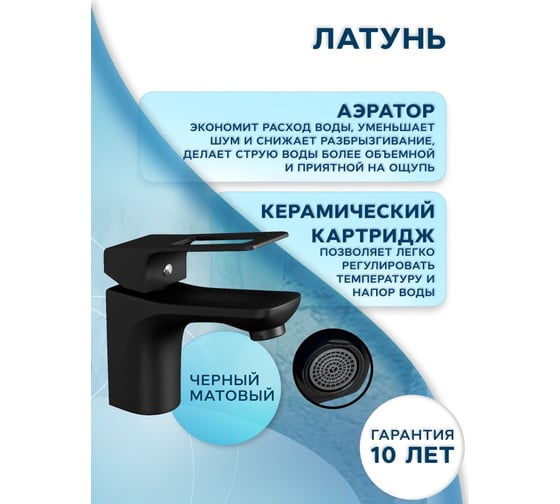 Раковина накладная со смесителем и выпуском Bauedge BAU (D40 белая + смеситель Cerama Black, черный, выпуск клик-клак черный) BH1248