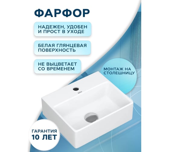 Раковина прямоугольная накладная со смесителем и выпуском Bauedge BAU Cerama Mini (33x28 + смеситель Dream, нержавеющая сталь, выпуск) BH1263
