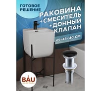 Раковина напольная с металлическими ножками Bauedge и выпуском (BAU Soul белая + смеситель Cerama Black, выпуск клик-клак черный) YBD2530