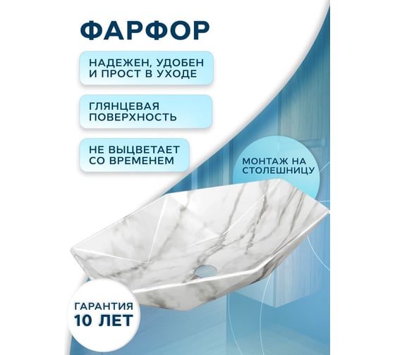 Раковина накладная на столешницу Bauedge BAU Crystal 64x40, мрамор, смеситель для раковины высокий Hotel Still, выпуск клик клак, хром YBD2457
