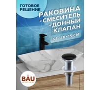 Раковина накладная на столешницу Bauedge BAU Crystal 64x40, мрамор, смеситель для раковины высокий Hotel Black, черный, выпуск клик клак, черный YBD2456