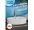 Раковина накладная со смесителем Bauedge BAU Nimb (51x41, с отверстием, белая + смеситель Dream, нержавеющая сталь) YBD2476 2