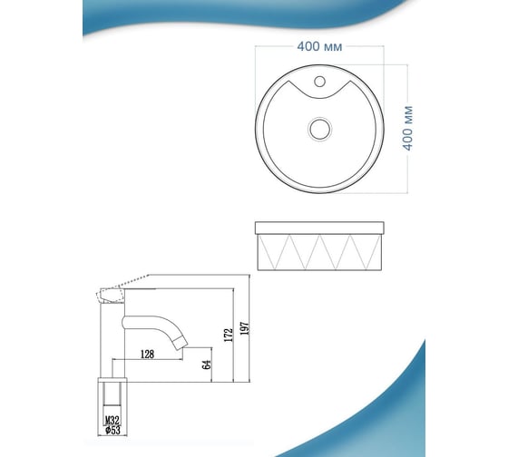 Раковина накладная со смесителем Bauedge BAU Element Cristal (D40, с отверстием, белая + смеситель Dream Black, черный) YBD2462
