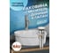 Раковина накладная со смесителем и выпуском Bauedge BAU Element Cristal (D40, с отверстием, белая + смеситель Dream, нерж. сталь, выпуск клик-клак) YBD2471 2