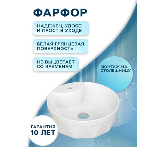 Раковина накладная со смесителем и выпуском Bauedge BAU Element Cristal (D40, с отверстием, белая + смеситель Dream Black, выпуск клик-клак черный) YBD2473