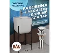 Раковина напольная с металлическими ножками Bauedge и выпуском (BAU Soul белая + смеситель Dream, нерж. сталь, выпуск клик-клак хром) YBD2531