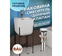 Раковина напольная с металлическими ножками Bauedge и выпуском (BAU Soul белая + смеситель Hotel Still, выпуск клик-клак хром) YBD2527