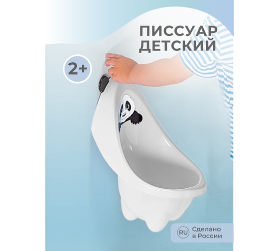 Детский писсуар Пластишка белый 431300116