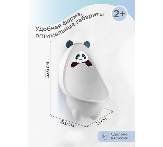 Детский писсуар Пластишка белый 431300116