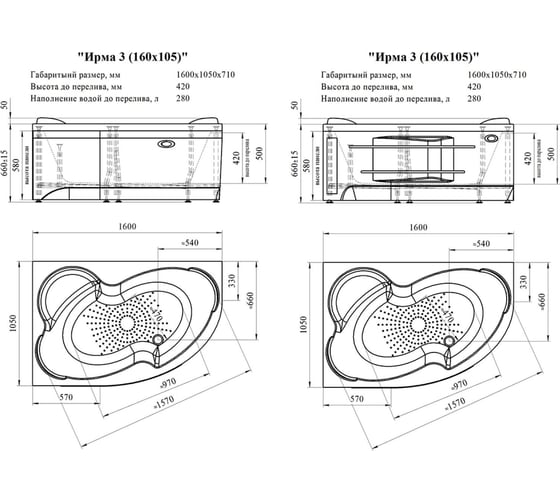 Гидромассажная ванна Радомир Ирма 160x105 (левосторонняя), фронтальная панель, каркас, слив-перелив, система гидромассажа (Классик хром) 2-75-2-1-9-229