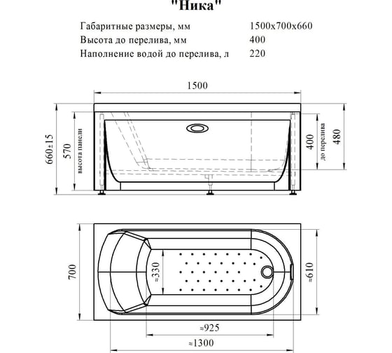 Гидромассажная ванна Радомир Николь 150x70, фронтальная панель, каркас (разборный), слив-перелив, система гидромассажа (Классик хром) 2-75-2-0-0-239Р