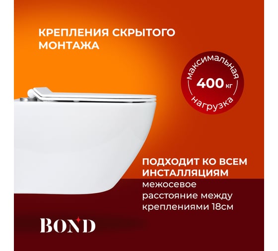 Подвесной унитаз BOND Oval удлиненный, безободковый, белый, с сиденьем с микролифтом F01-10Long